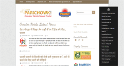 Desktop Screenshot of parichowk.com