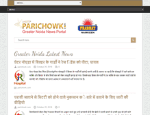 Tablet Screenshot of parichowk.com